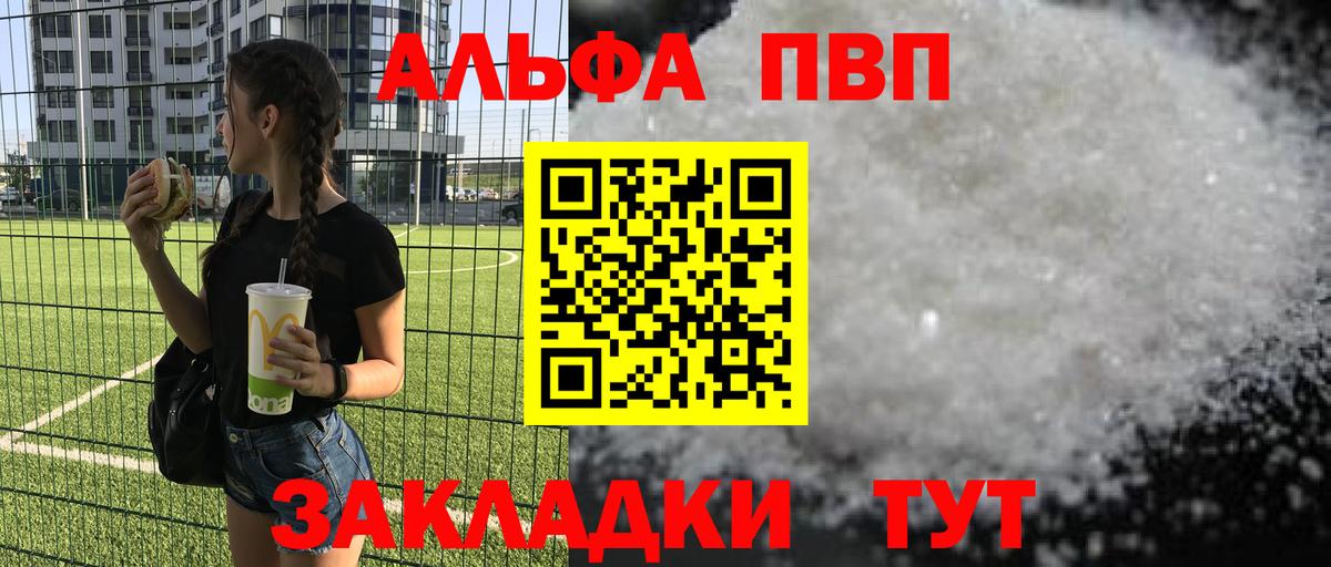 А ПВП кристаллы Светлоград