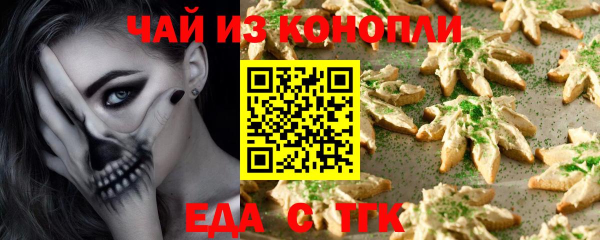 Светлоград  Cannafood конопля  Вход с VPN 
