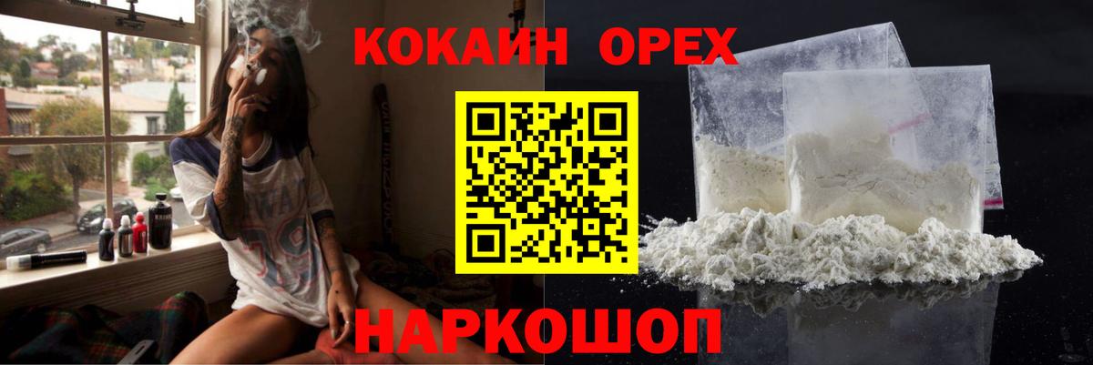 Кокаин Эквадор Светлоград