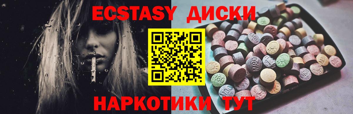 Экстази ешки Светлоград