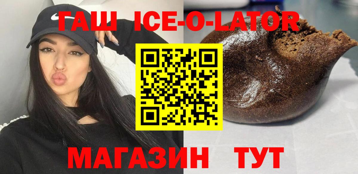 Гашиш Premium  ГАШИШ убойный  Вход с VPN  Светлоград 