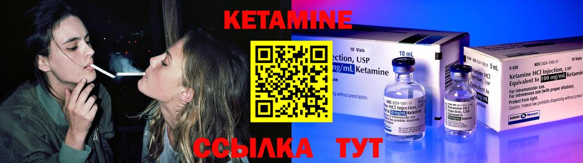 КЕТАМИН VHQ  Вход с VPN  Светлоград 