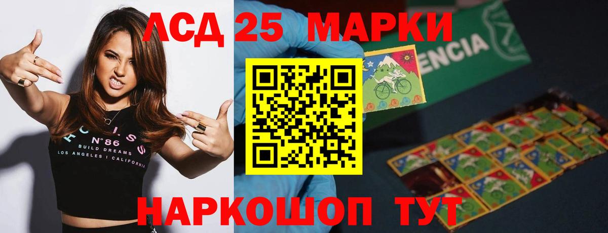 Светлоград  ЛСД экстази ecstasy  Вход с VPN  LSD-25 экстази  Лсд 25 экстази кислота 