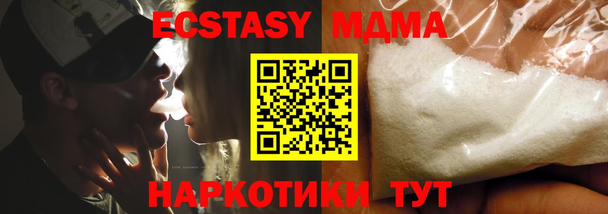 MDMA crystal  МДМА Molly  Светлоград  Вход с VPN 