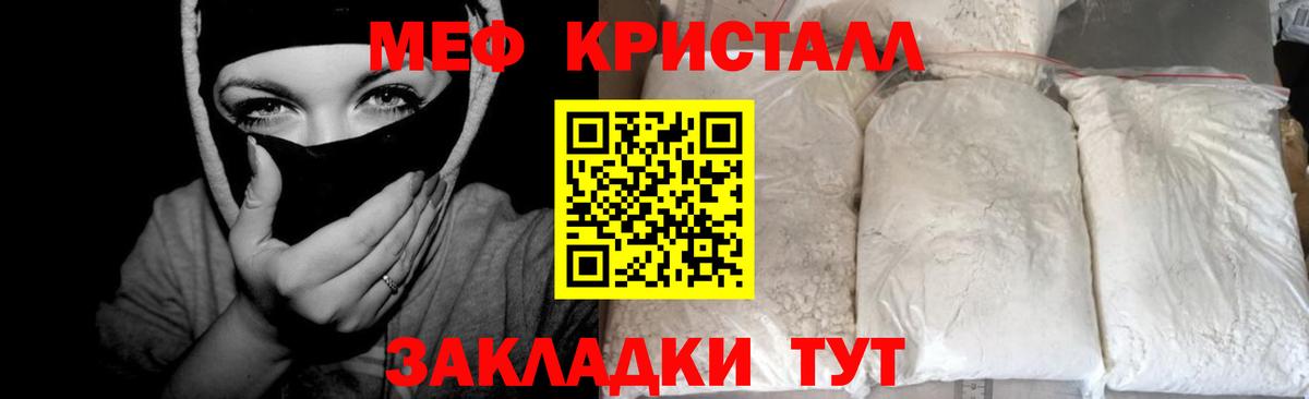 Светлоград  Мефедрон мяу мяу  Вход с VPN  МЕФ mephedrone 