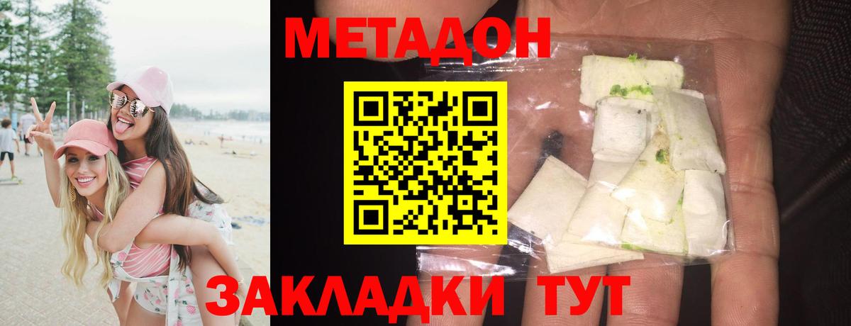 МЕТАДОН мёд Светлоград