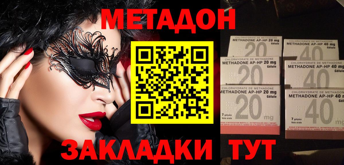 Светлоград  Метадон кристалл  mega онион  Вход с VPN 