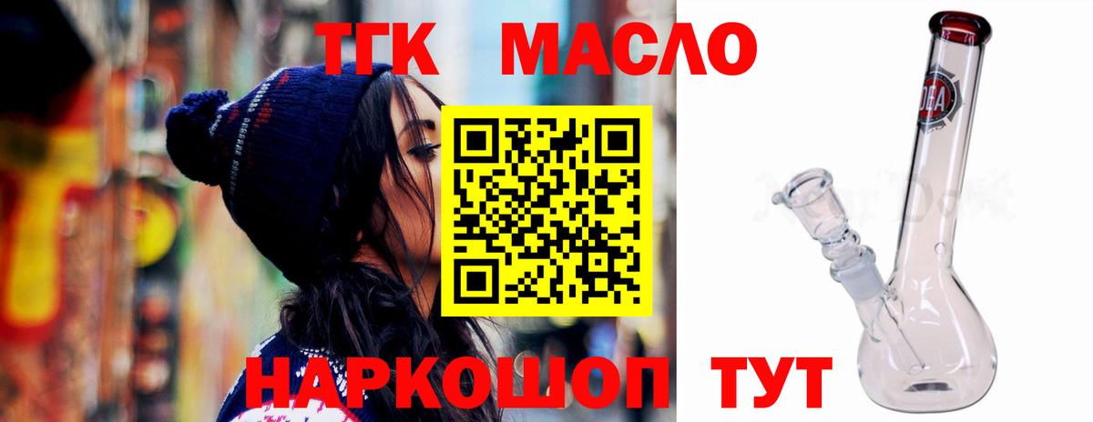 Дистиллят ТГК вейп с тгк  Вход с VPN  ТГК Wax  Светлоград 